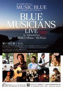 bluemusician_omote